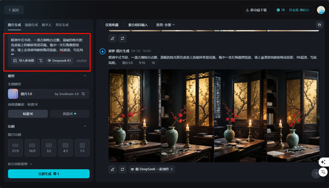 4f1ee973j00sv1uun00f0d000u000h5m AI Video Realization Project, Creating Explosive Philosophical Quotations Videos with DeepSeek + Instant Dream AI