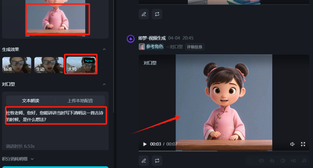 用AI做儿童古诗词动画教程，结合数字人对话解说古诗词