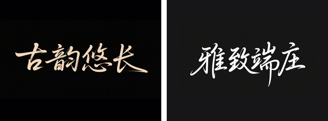 51f2f2b7j00svincr00bod000u000b3m 超详细的AI中文字体设计提示词,人人都能成为专业AI设计师