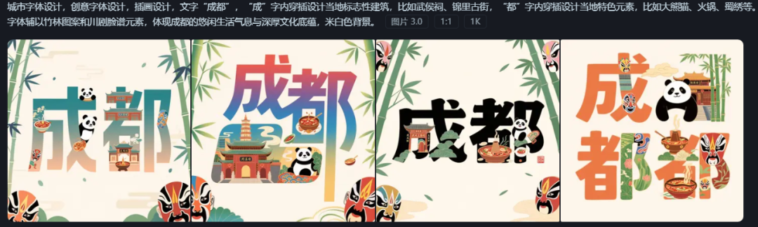 城市名称创意字体设计素材，用AI帮你轻松设计