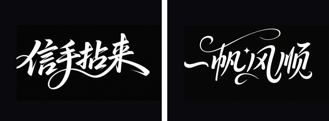 53f5a687j00svincp007xd000u000b3m 超详细的AI中文字体设计提示词,人人都能成为专业AI设计师