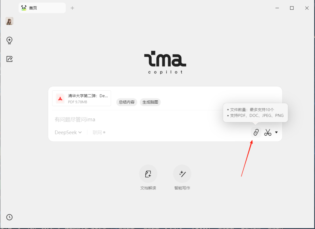 55810e44j00su3ghg0022d000u000ltm Tencent ima builds a personal AI knowledge base, paired with DeepSeek, probably the best AI knowledge base to use