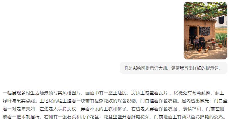 用AI免费制作爆款治愈乡村小屋小院怀旧视频，条条爆款