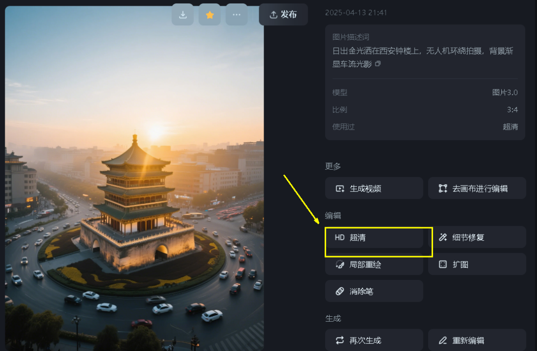 Use AI to do tourism promotional video tutorials, 10 minutes to get a cultural and tourism promotional video