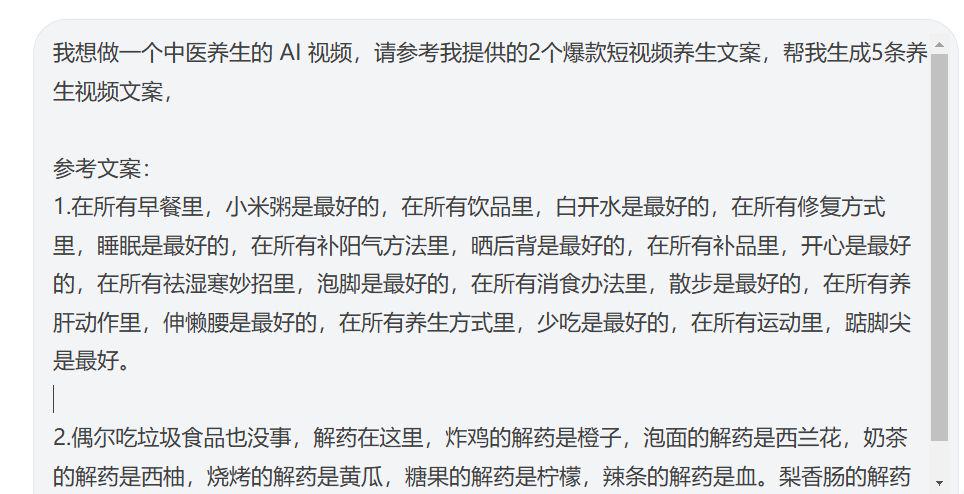 Hands-on video tutorials for making wellness videos with AI, using deepseek to create explosive short videos