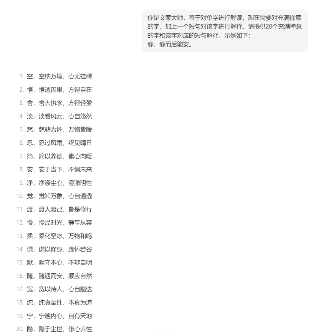 Wallpaper making tutorials, how to use beanbag + namely dream AI fast and free to generate non-watermark Zen calligraphy text wallpaper