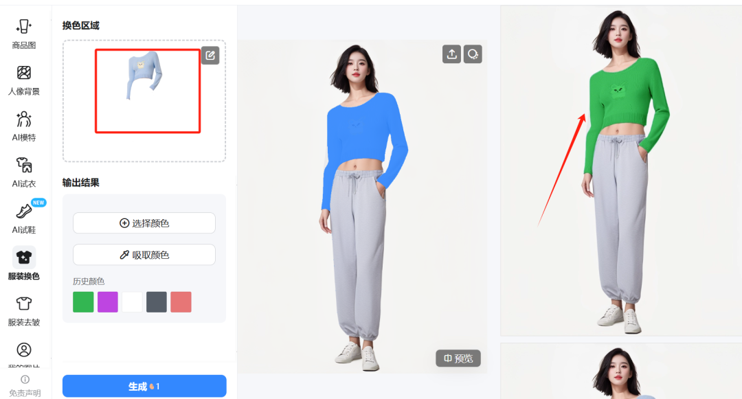 如何用AI一键给模特换衣？用AI快速换衣、换鞋、换产品图
