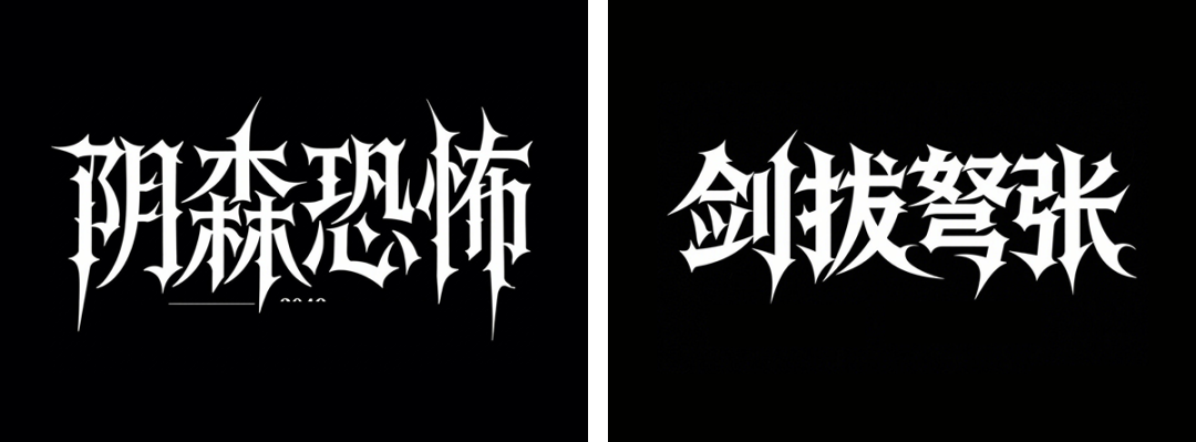 6031fe0dj00svincp0075d000u000b3m 超详细的AI中文字体设计提示词,人人都能成为专业AI设计师