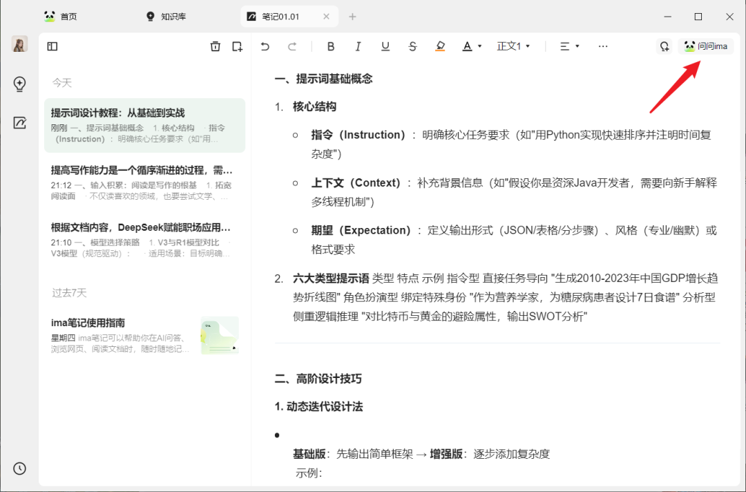 60b796d4j00su3ghg004yd000u000jsm Tencent ima builds a personal AI knowledge base, paired with DeepSeek, probably the best AI knowledge base to use