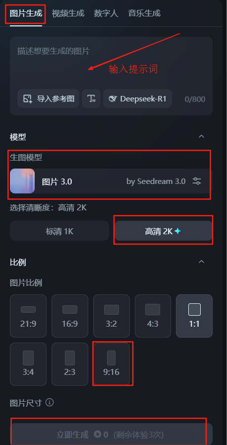 How to keep multiple characters consistent? Tutorial on Generating Consistent Characters with Instant Dream AI
