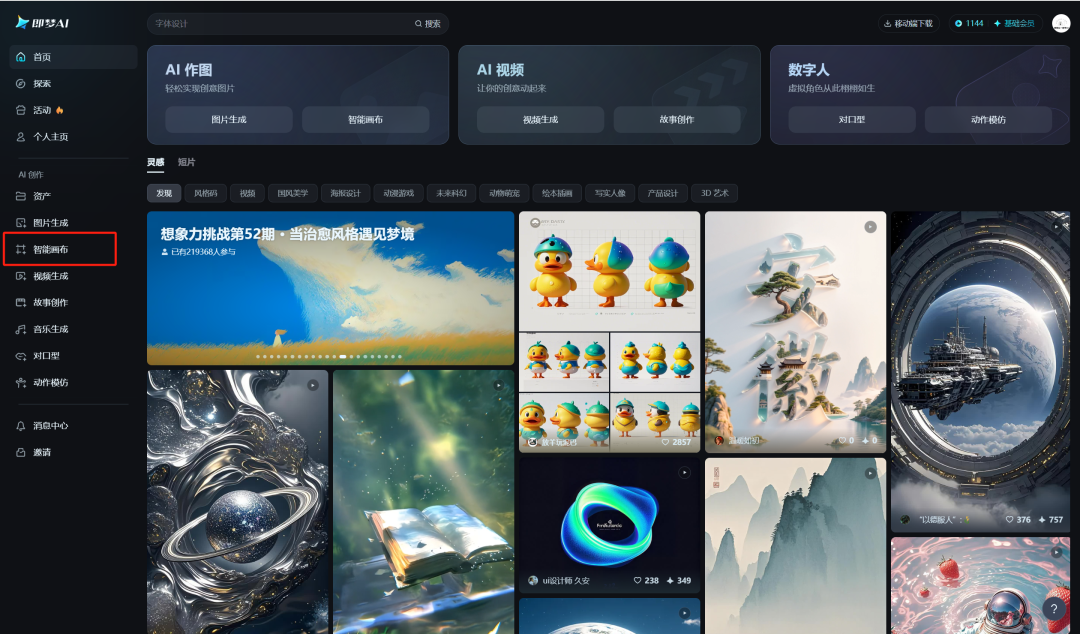 Wallpaper making tutorials, how to use beanbag + namely dream AI fast and free to generate non-watermark Zen calligraphy text wallpaper