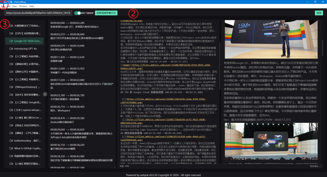 6a33506aj00sv3yky00hyd000u000g9m 开源AI笔记神器,推荐这4款AI视频转文字工具