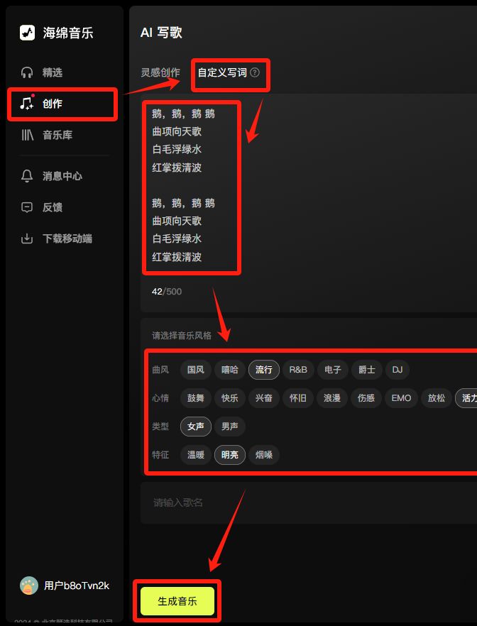 AI古诗词爆款视频制作，教你用DeepSeek+即梦做古诗词启蒙动画视频