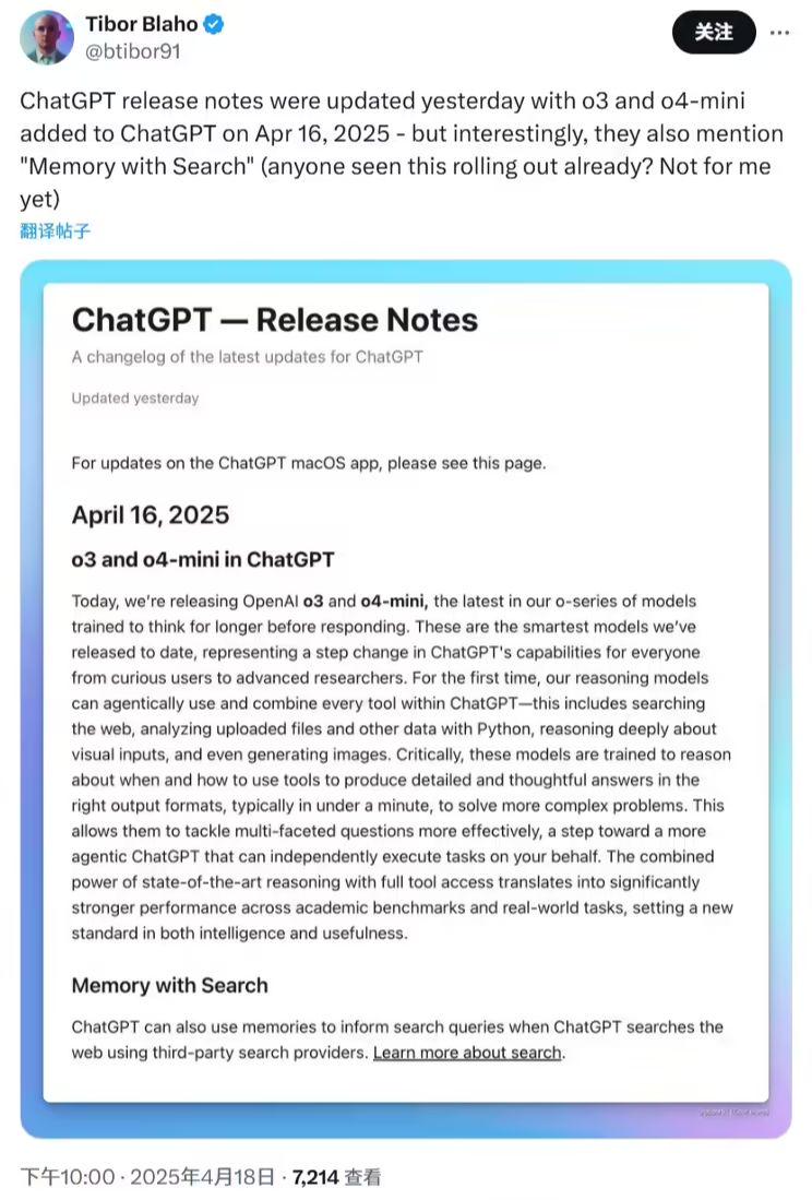 ChatGPT low-profile online "memory search" function: personalized search results more accurate