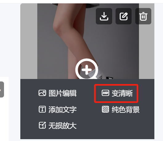 如何用AI一键给模特换衣？用AI快速换衣、换鞋、换产品图