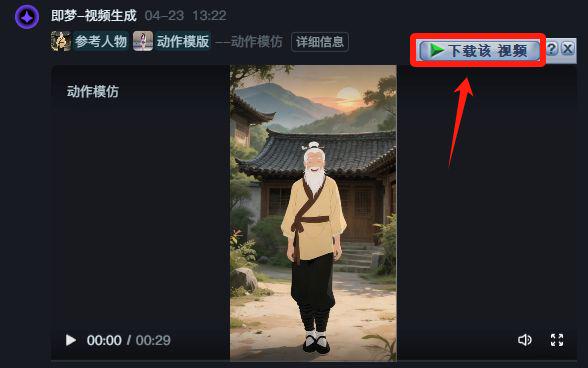 一分钟学会用AI制作古人跳舞视频教程，引爆短视频流量