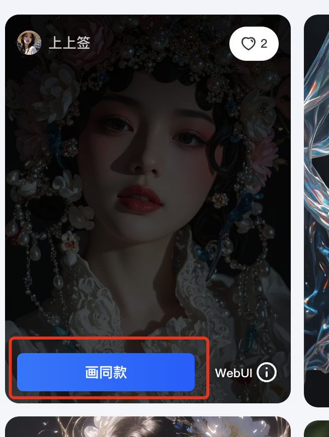 教你用AI批量制作国潮花旦美女爆款视频，全流程AI视频教程讲解