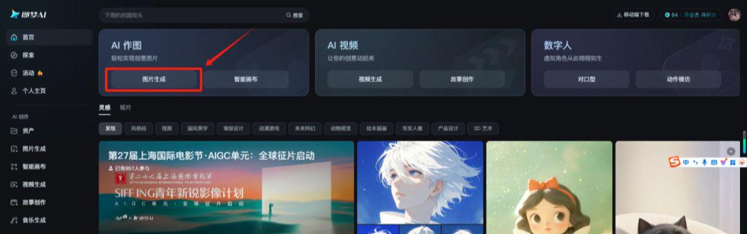 一分钟学会用AI制作古人跳舞视频教程，引爆短视频流量