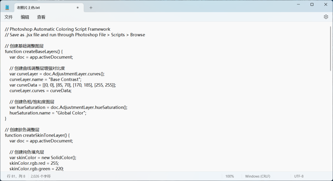 Deepseek retouching to color old photos, a sentence to make PS black and white photos back to color