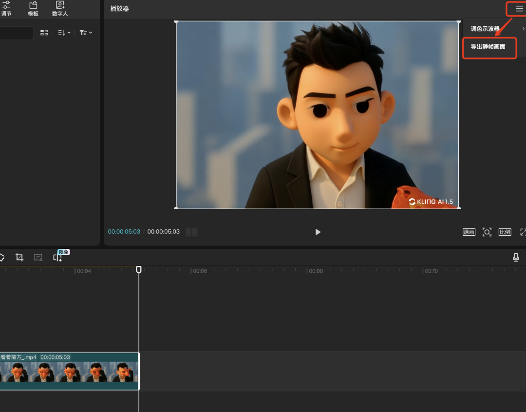 GPT-4o's newest game, hand in hand teaching you to copy classic Hong Kong movies to make animated videos