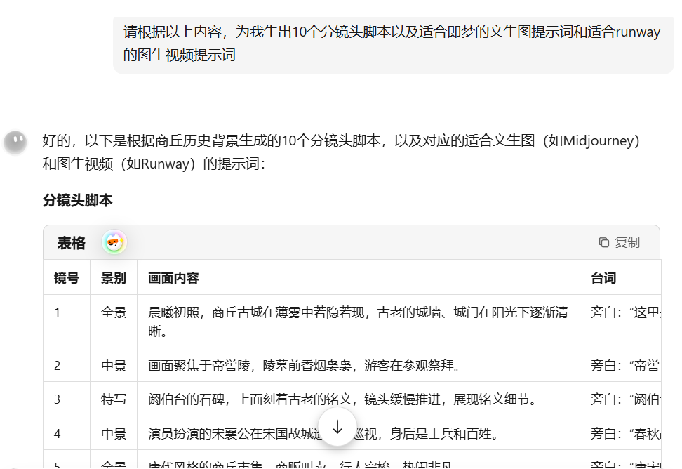 737da3f6j00suy6fz0026d000r000ikm ai promotional video production, using AI to help cultural tourism short video creation tutorials
