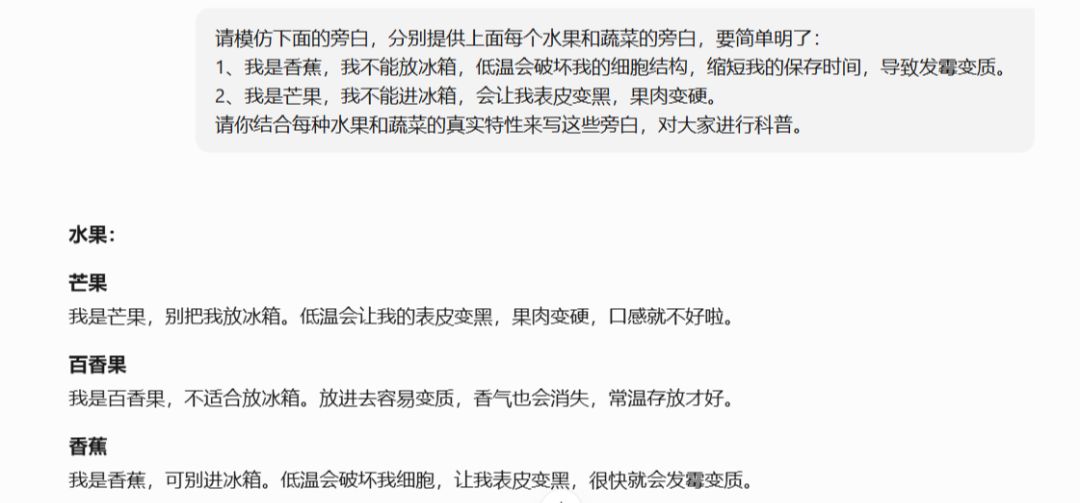 爆款食物短视频制作教程，用AI讲解如何制作食物百科视频