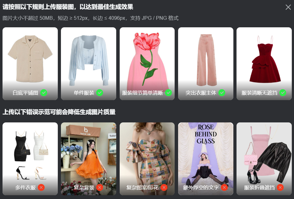 How to change clothes with ai one click?AI one click to model change clothes and shoes tutorial