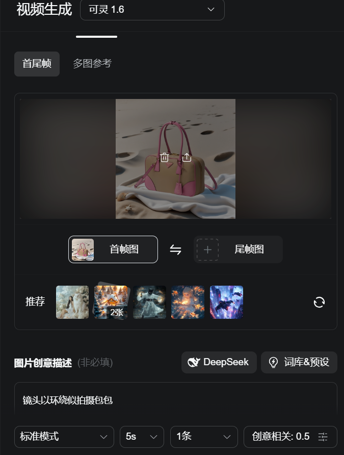 如何用AI一键给模特换衣？用AI快速换衣、换鞋、换产品图
