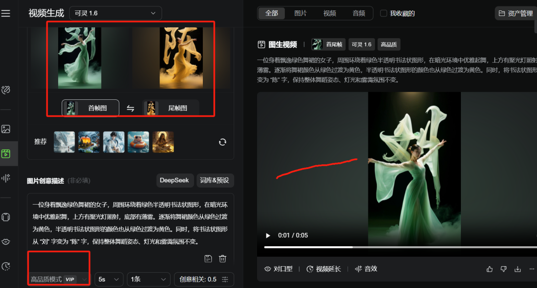 用AI制作创意姓氏设计跳舞视频，快速实现AI视频变现玩法