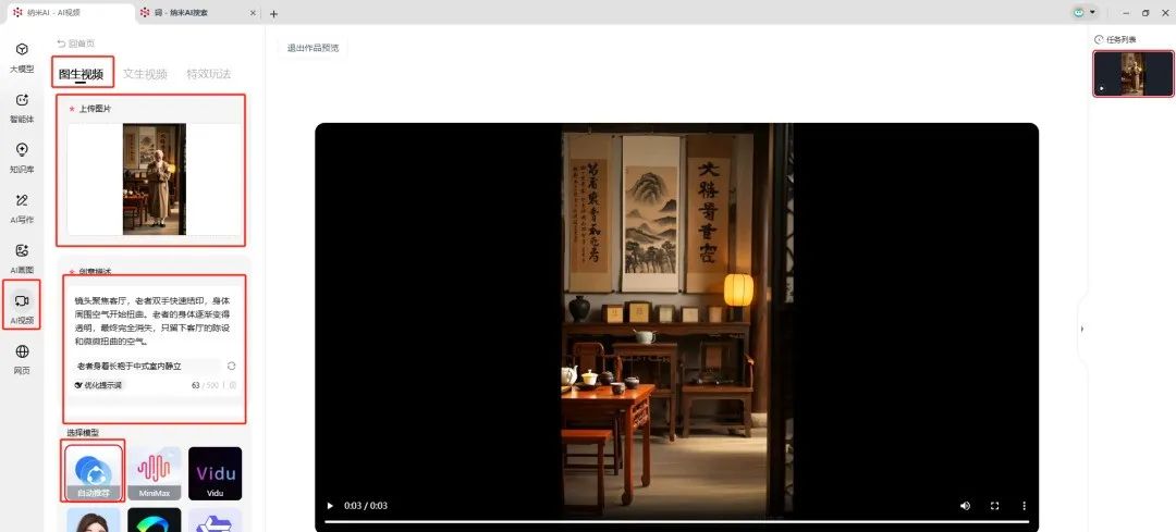 7b36b1fej00su6sdf001bd000u000dlm 影视级玄幻法术视频制作,用AI制作仙侠剧特效