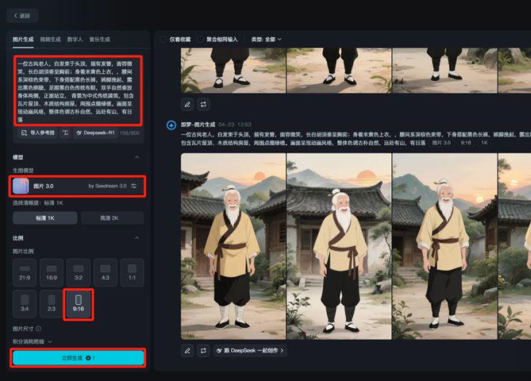 一分钟学会用AI制作古人跳舞视频教程，引爆短视频流量
