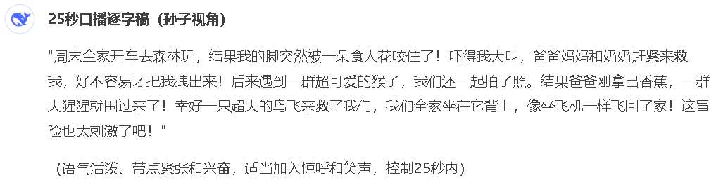 亲子漫画视频怎么制作？AI真人照片转漫画一键生成亲子漫画视频