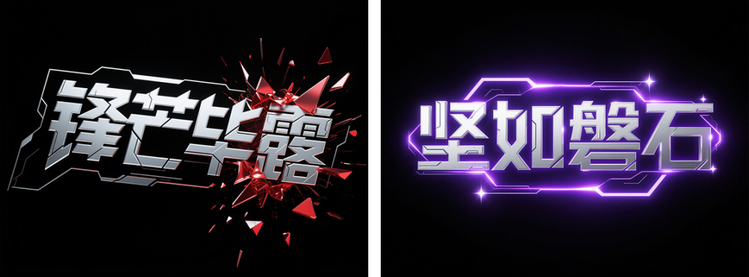 7cb10900j00svinct00hrd000u000b3m 超详细的AI中文字体设计提示词,人人都能成为专业AI设计师