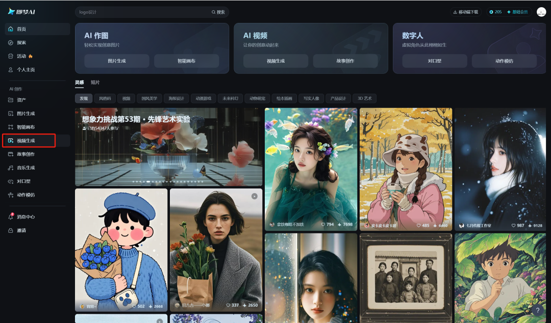 用即梦AI一键将风景照变成延时视频，零基础AI工具实操教程