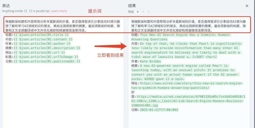 手把手教你搭建智能工作流高级篇，n8n+Deepseek大模型保姆级教程
