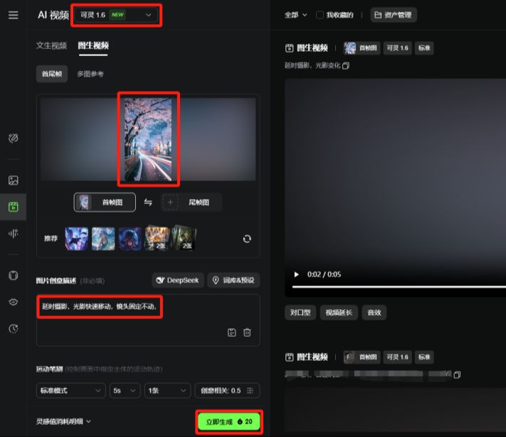 807e6c50j00su2obz0011d000jr00h3p 延时摄影教程,用deepseek配合即梦AI制作电影级延时大片级短视频