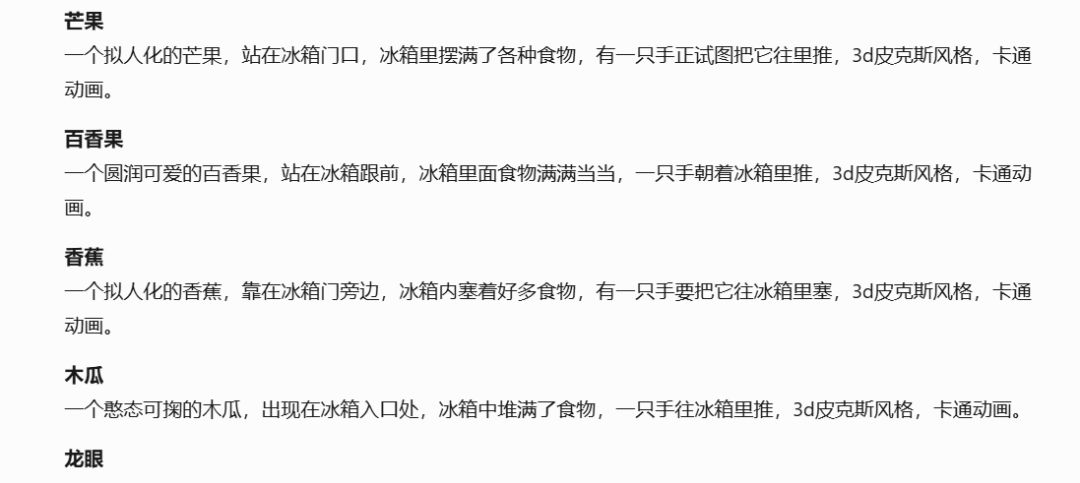 爆款食物短视频制作教程，用AI讲解如何制作食物百科视频