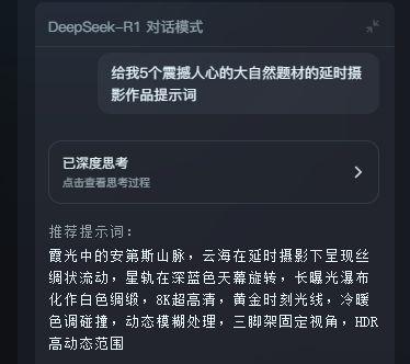 84cb4e18j00su2oan000ld000ae0098p 延时摄影教程,用deepseek配合即梦AI制作电影级延时大片级短视频