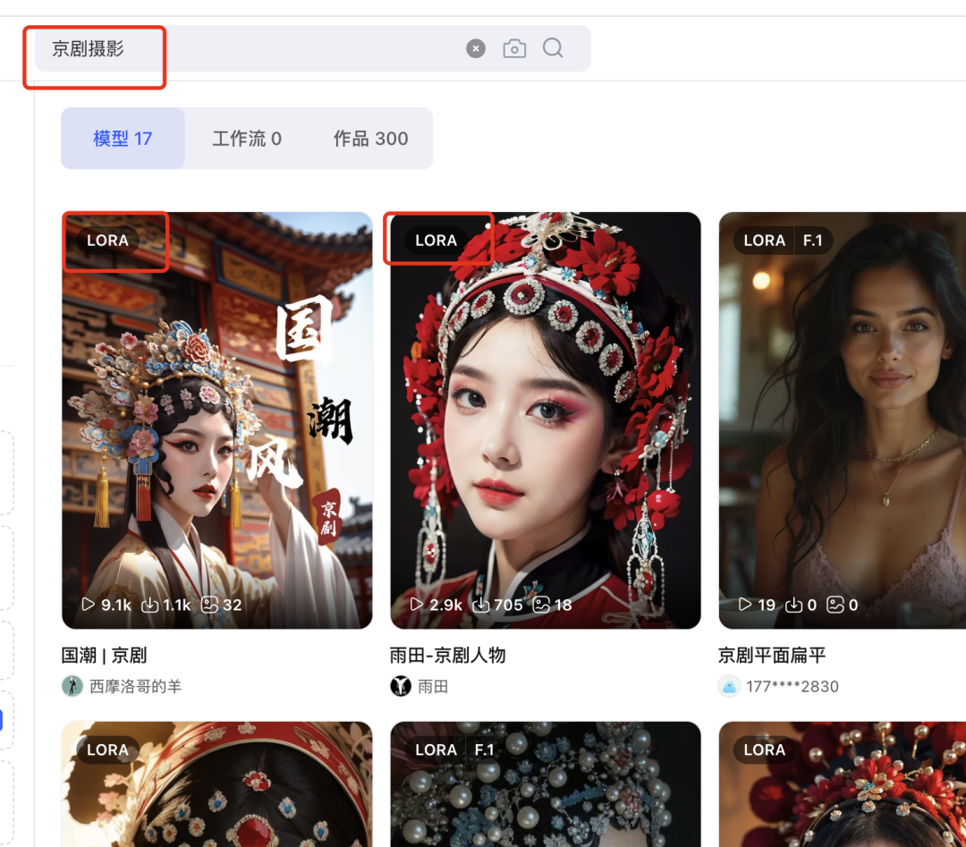 教你用AI批量制作国潮花旦美女爆款视频，全流程AI视频教程讲解