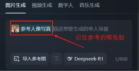 How to keep multiple characters consistent? Tutorial on Generating Consistent Characters with Instant Dream AI