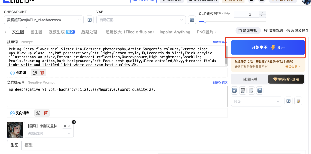 教你用AI批量制作国潮花旦美女爆款视频，全流程AI视频教程讲解