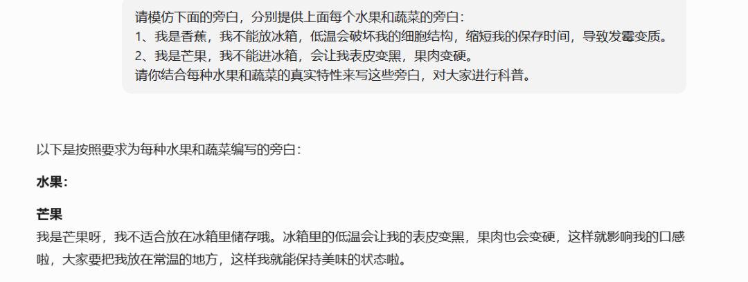 爆款食物短视频制作教程，用AI讲解如何制作食物百科视频