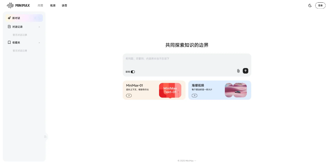MiniMax: AI intelligent assistant with integrated dialog assistant, creative writing, work assistant, translation and programming assistance, etc.