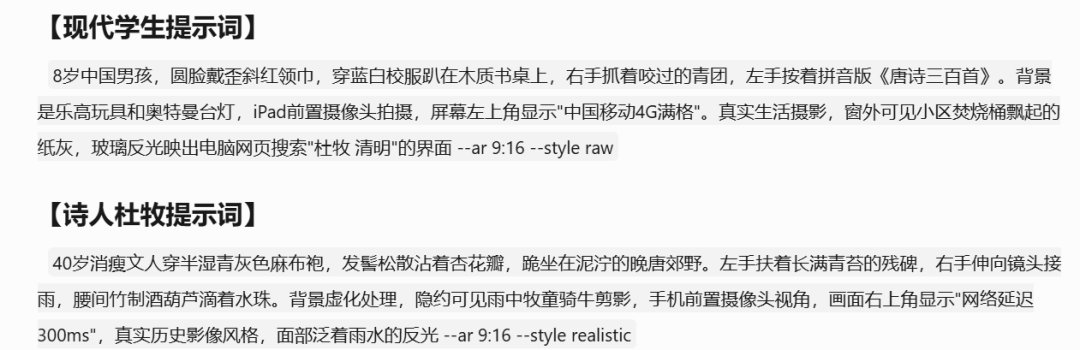 用AI做儿童古诗词动画教程，结合数字人对话解说古诗词