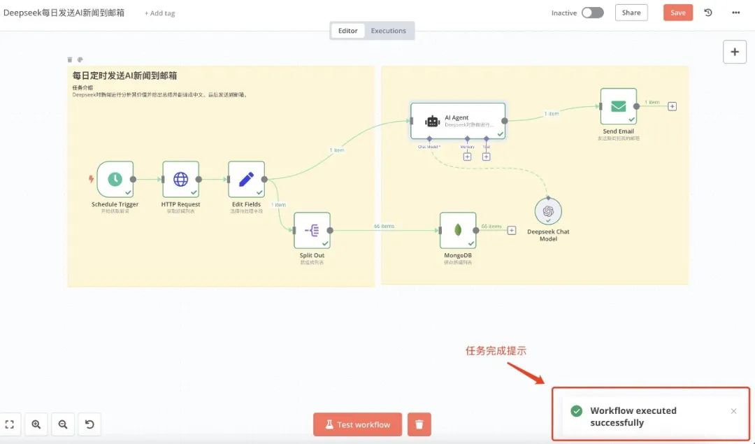 Hands-on teaching you to build smart workflow landing chapter, n8n + Deepseek big model nanny tutorials