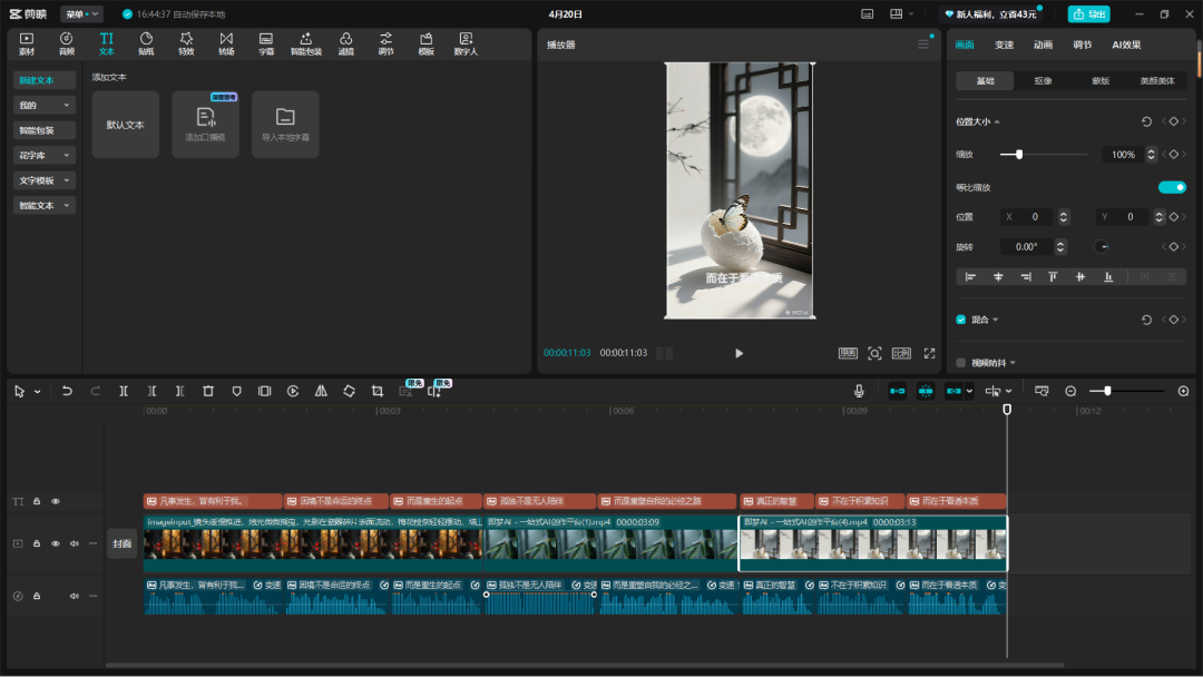936bc300j00sv1uun0085d000u000gwm AI Video Realization Project, Creating Explosive Philosophical Quotations Videos with DeepSeek + Instant Dream AI