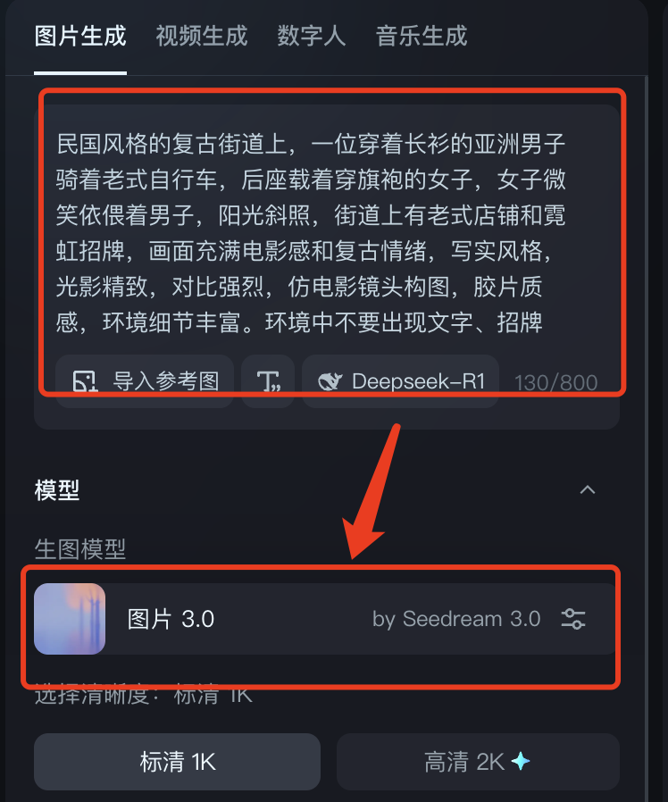 Use AI to "shoot" the movie, namely dream do AI movie NG short video clips tutorials