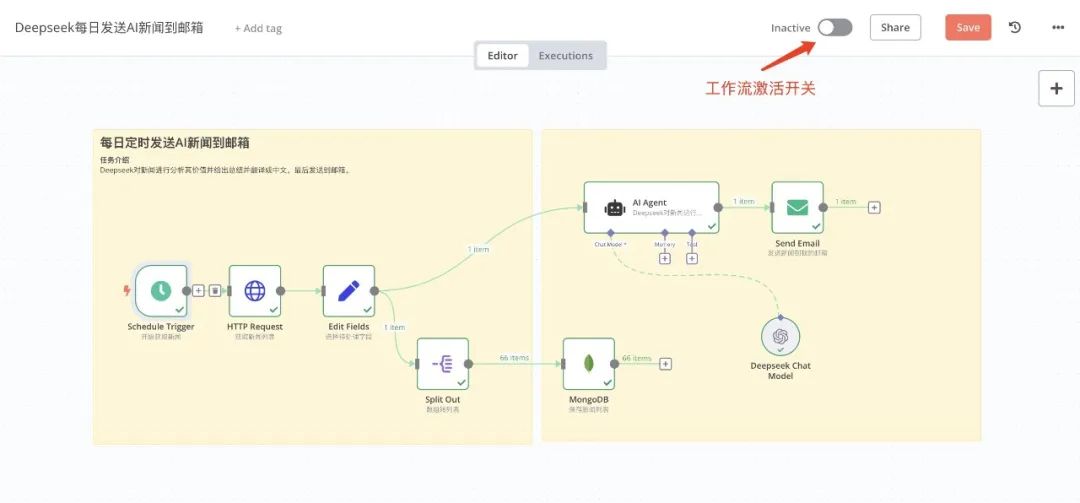 Hands-on teaching you to build smart workflow landing chapter, n8n + Deepseek big model nanny tutorials