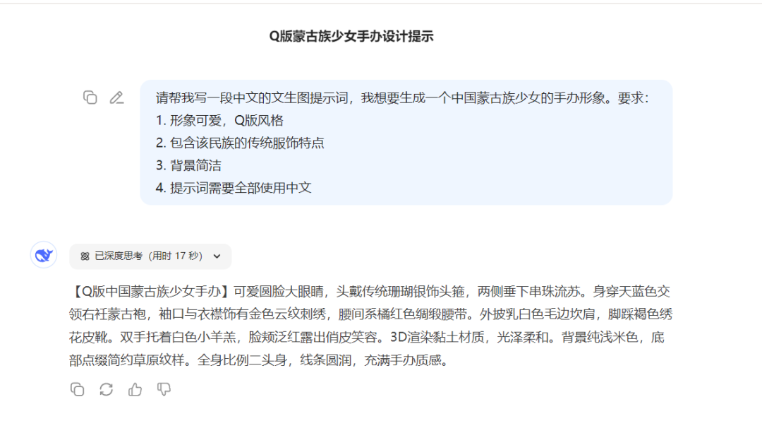 DeepSeep+Image AI, even a novice can use AI to design an explosive hand puppet