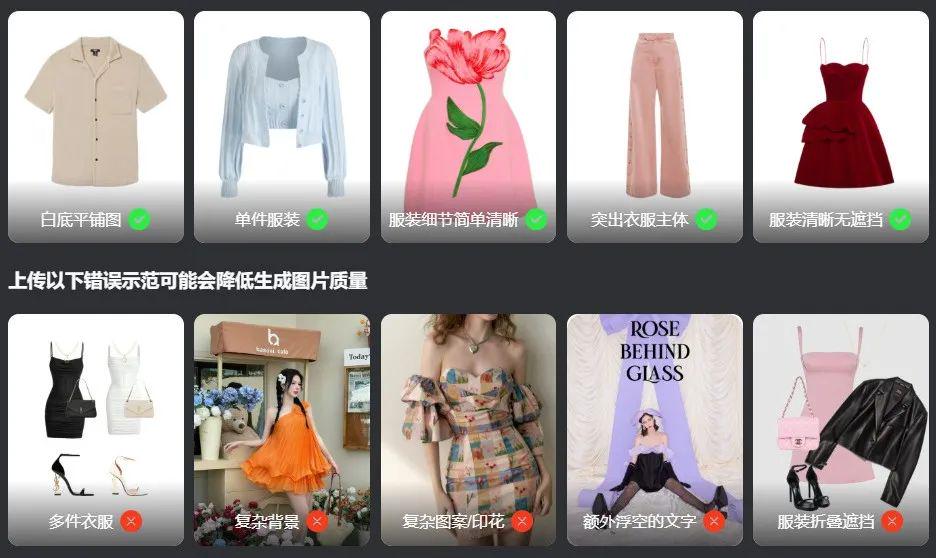 如何用AI一键给模特换衣？用AI快速换衣、换鞋、换产品图